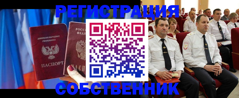 прописка поиск в Новоаннинском
