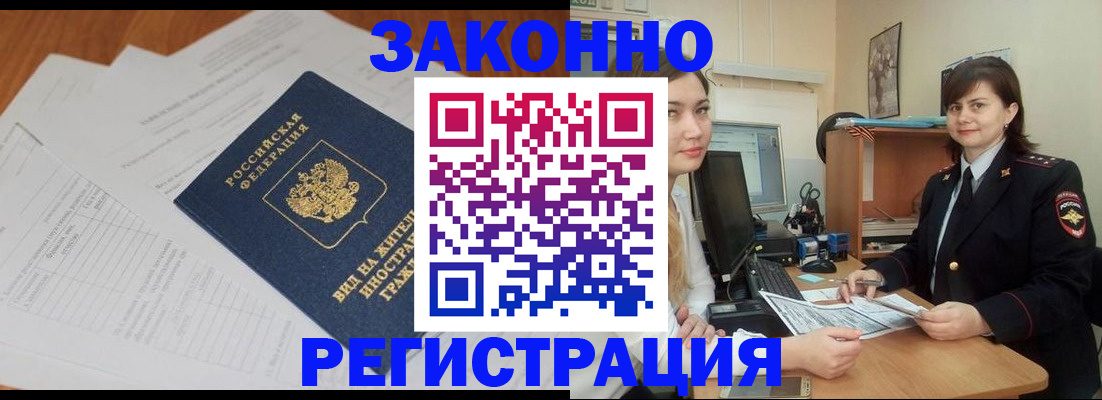 прописка от собственника в Новоаннинском